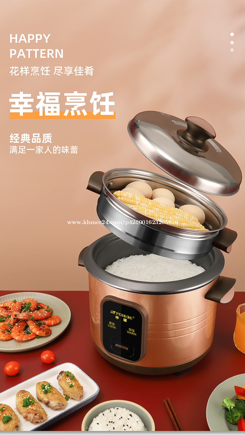 Rice cooker in Phnom Penh, Cambodia on