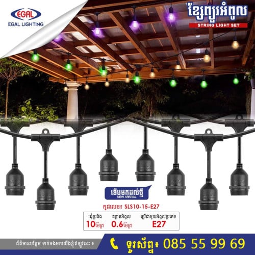 ខ្សែរព្យួរអំពូលពងមាន់សម្រាប់ដេគ័រហាង បន្ទប់គេង រៀនទេវតា ...។ល។