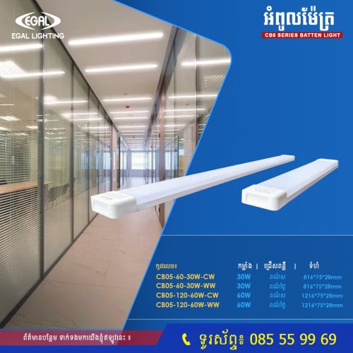 អំពូលម៉ែត្រ LED ស៊ីភ្លើងតិច គុណភាពខ្ពស់ ភ្លឺសាចបានឆ្ងាយ ច្បាស់ល្អ