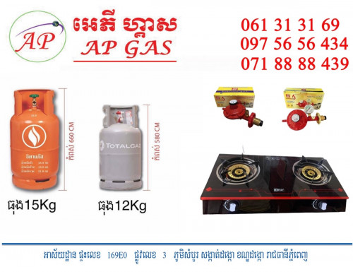 ធុងហ្គាសថ្មី 15kg