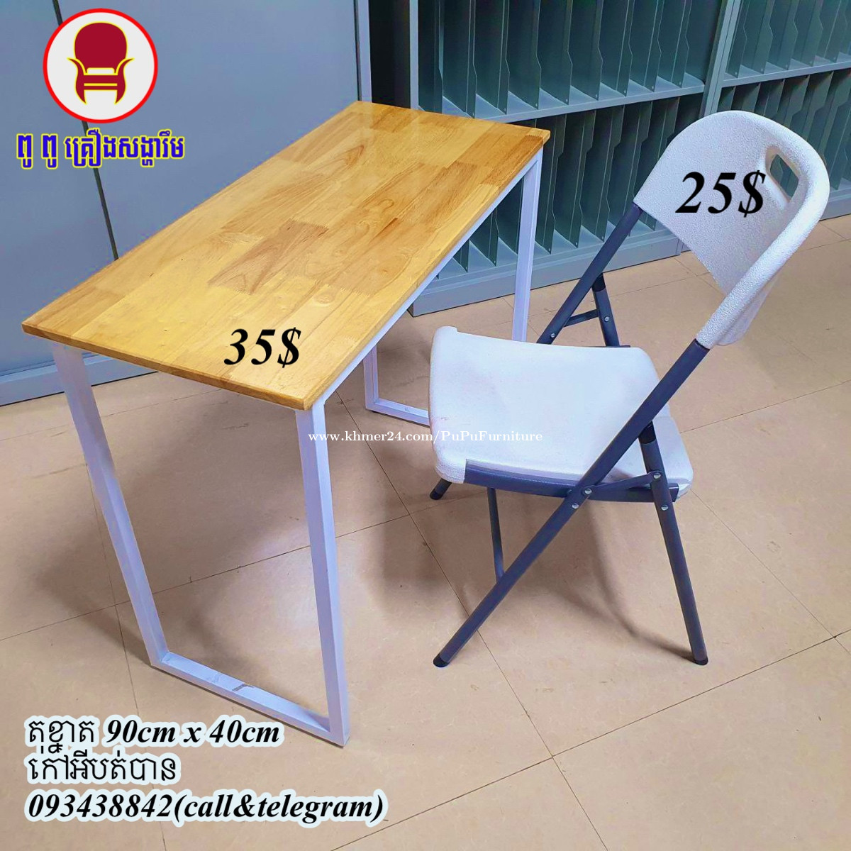 Table and chair Price 60.00 in Phnom Penh, Cambodia ពូ ពូ