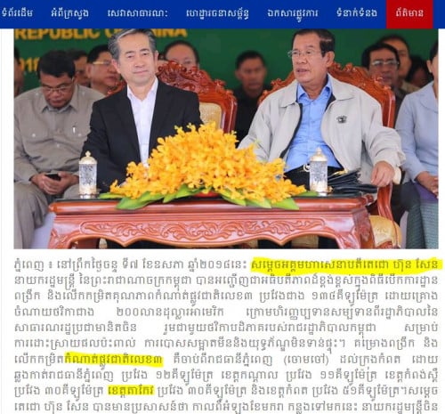 ដីលក់បន្ទាន់