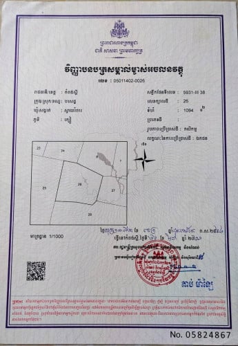 ក្រោយផ្សារស្លាបលែង