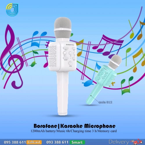 ម៉ាយក្រូហ្វូន ច្រៀងខារ៉ាអូខេ​