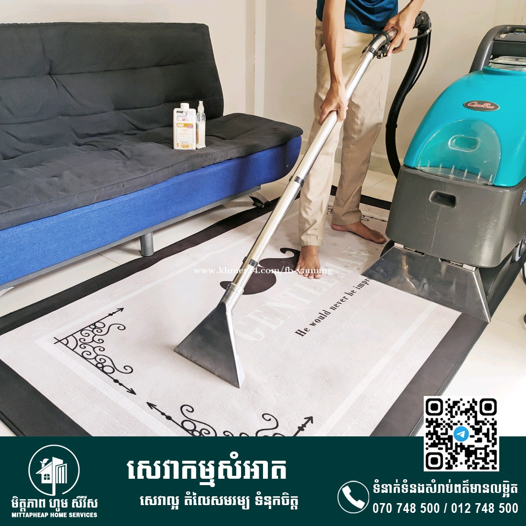 សេវាសំអាតព្រុំ សាឡុង ពូក កៅអី វាំងនន Carpet Cleaning, Sofa Cleaning