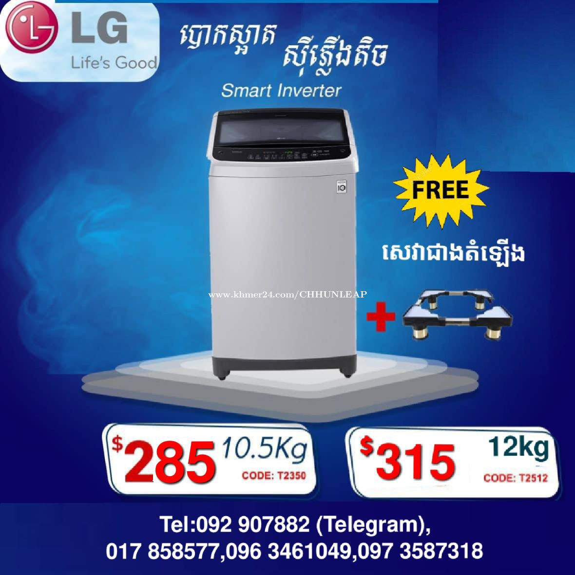 New LG washing machine front loading 10,5 in Phnom Penh, Cambodia on