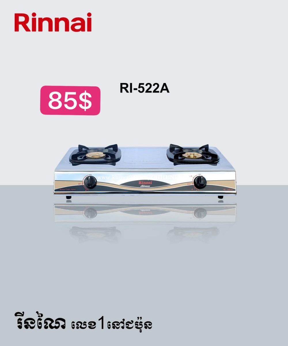 New Rinnai Gas Stove in Phnom Penh, Cambodia on