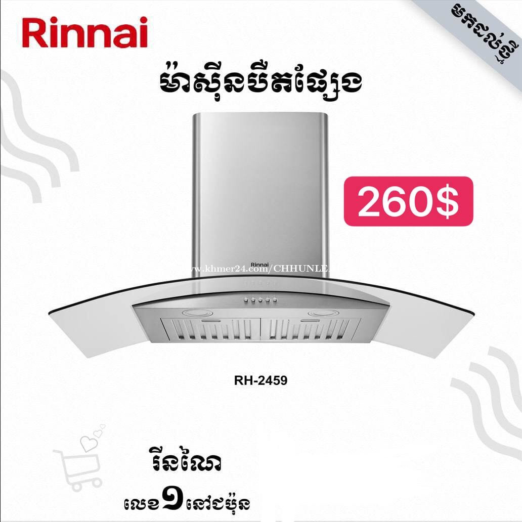 New Rinnai Gas Stove in Phnom Penh, Cambodia on