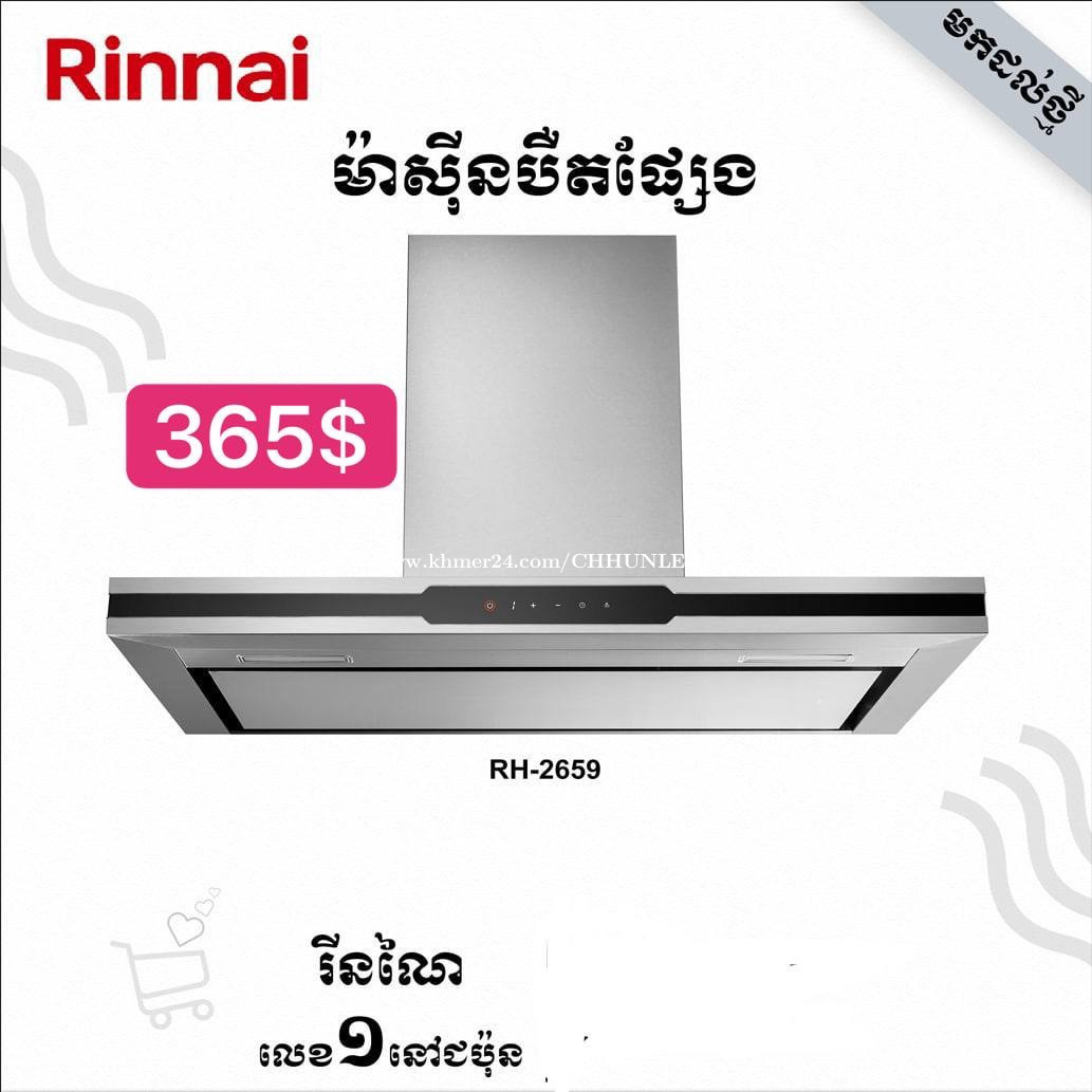 New Rinnai Gas Stove in Phnom Penh, Cambodia on