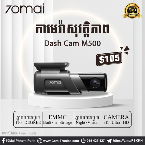 70Mai Dash Cam M500 Price 105 00 In Phnom Penh Thmei Cambodia 70mai-dash-cam-m500-price-105-00-in-phnom-penh-thmei-cambodia