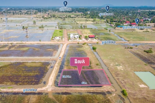 [ដីសម្រាប់លក់ l LAND FOR SALE]