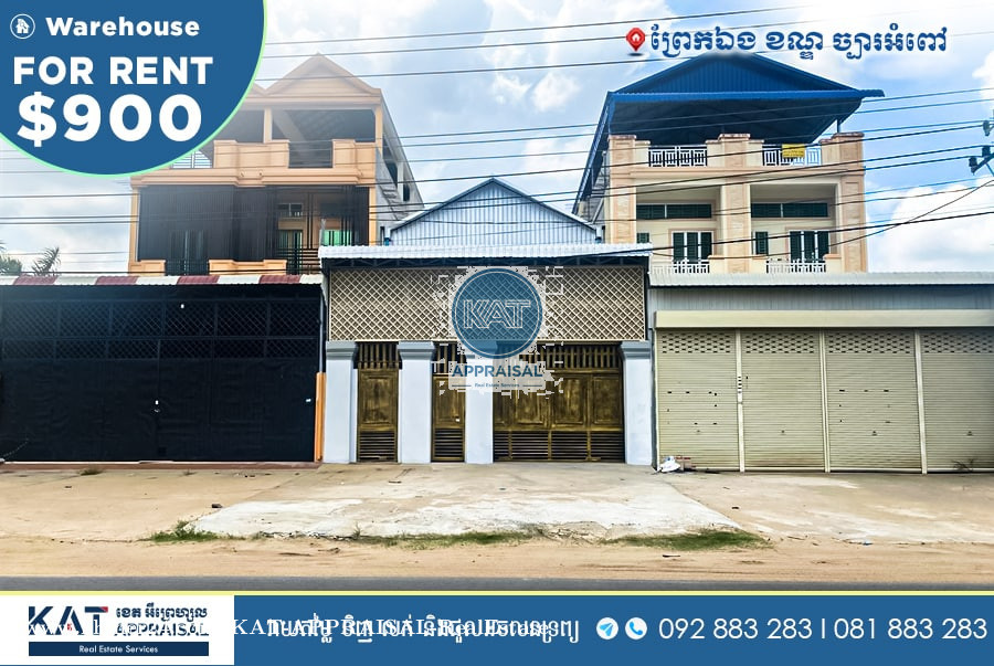 ឃ្លាំងសម្រាប់ជួល Warehouse For Rent តំលៃ 900 ក្នុង ព្រែកឯង