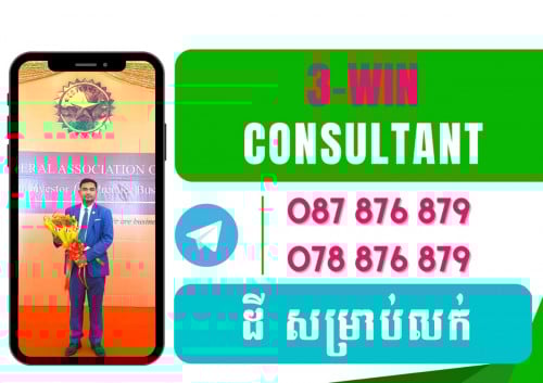 ដីជាប់ផ្លូវជាតិ តំលៃទាប