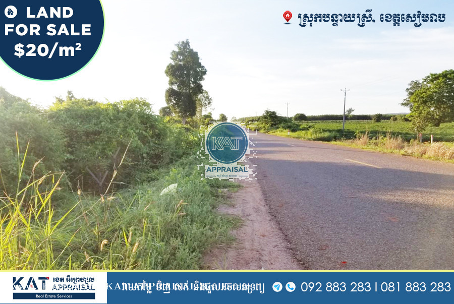 ដីកែងសម្រាប់លក់ Corner Land for sale in Tbaeng, Banteay Srei, Siem Reap, Cambodia on