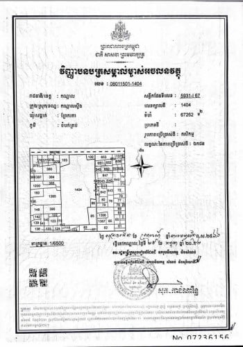 ដីលក់បន្ទាន់ ប្រឡាយ 32ម៉ែត្រ ជិតព្រលានយន្តហោះភ្នំពេញថ្មី និង ផ្លូវជាតិលេខ២