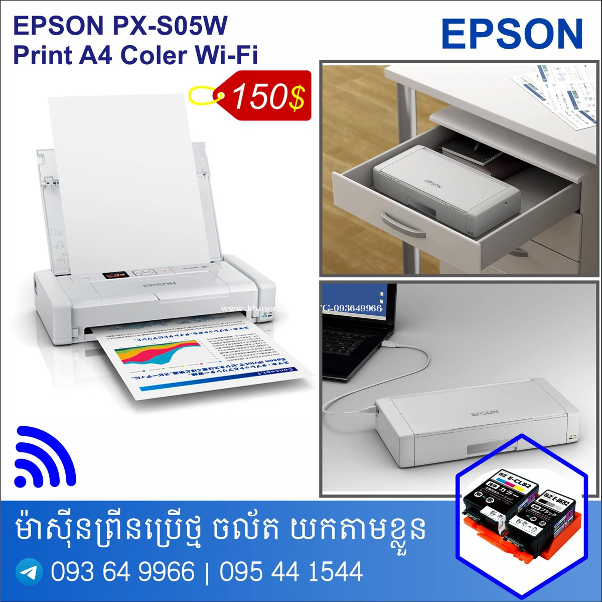 EPSON PX-S05W Price $140.00 in Phsar Thmei Muoy, Cambodia - TG 