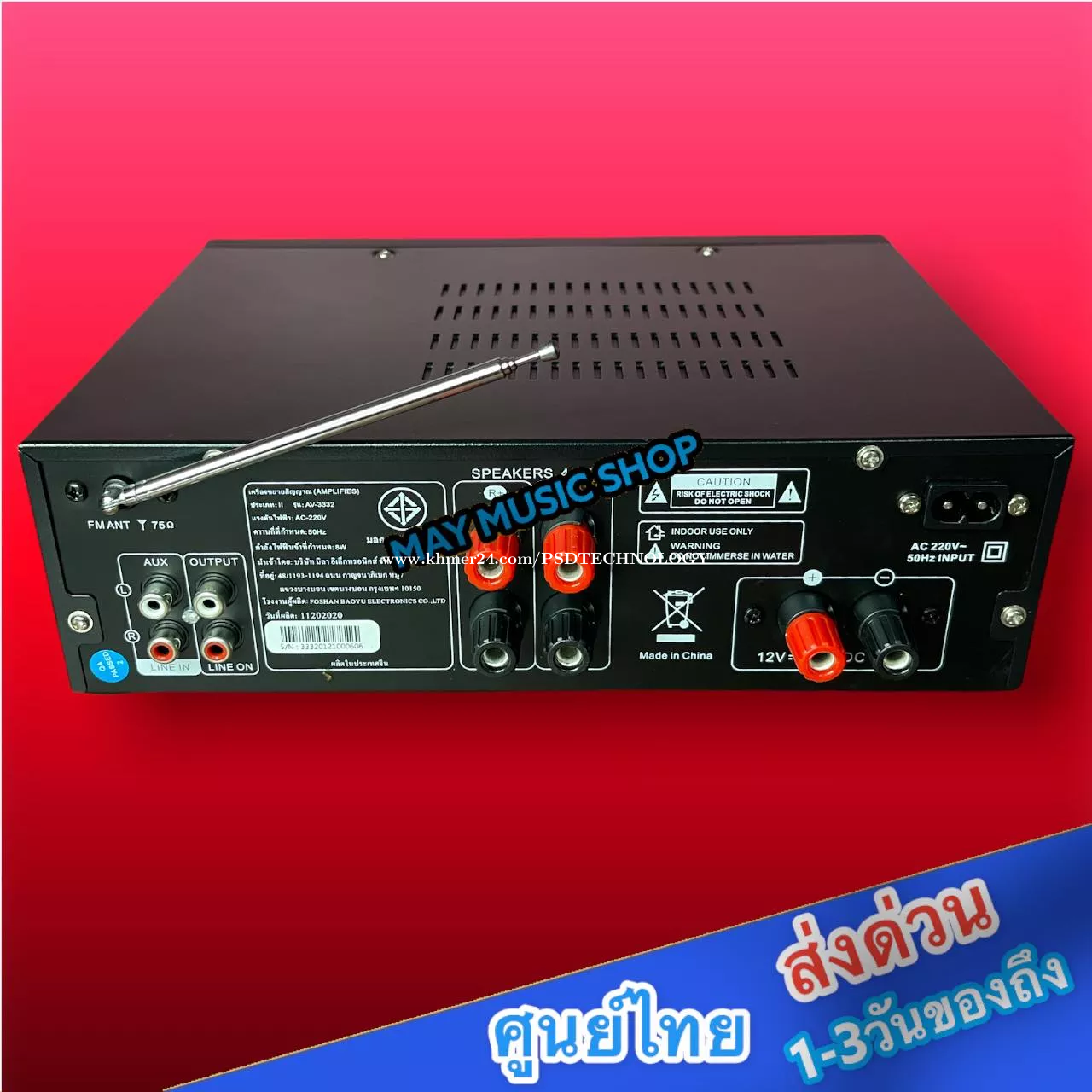 2000w power amplifier, PMPO power amplifier, DC12V / AC220V, high