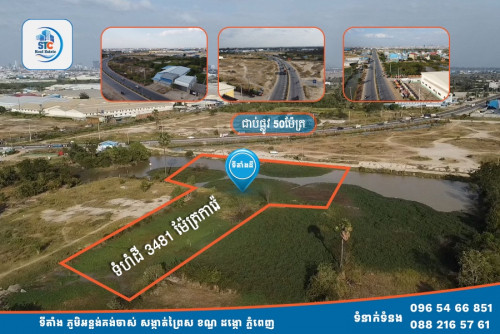 ដីលក់បន្ទាន់ តម្លៃក្រោមទីផ្សារ លេីផ្លូវ ៥០ម៉ែត្រ