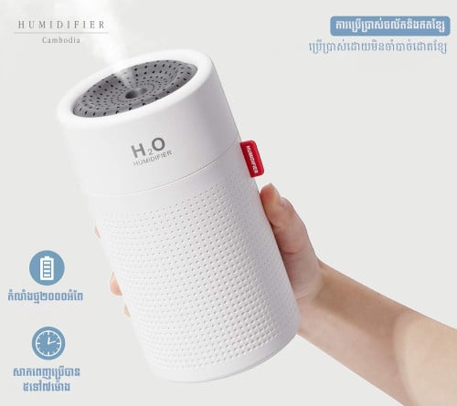 Wireless Humididier S750