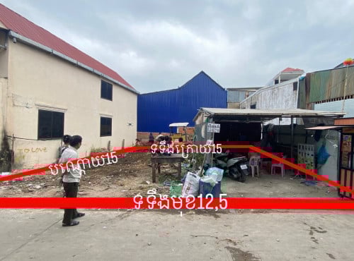 តម្លៃអាចចរចាបាន(នៅស្ទឹងមានជ័យ)