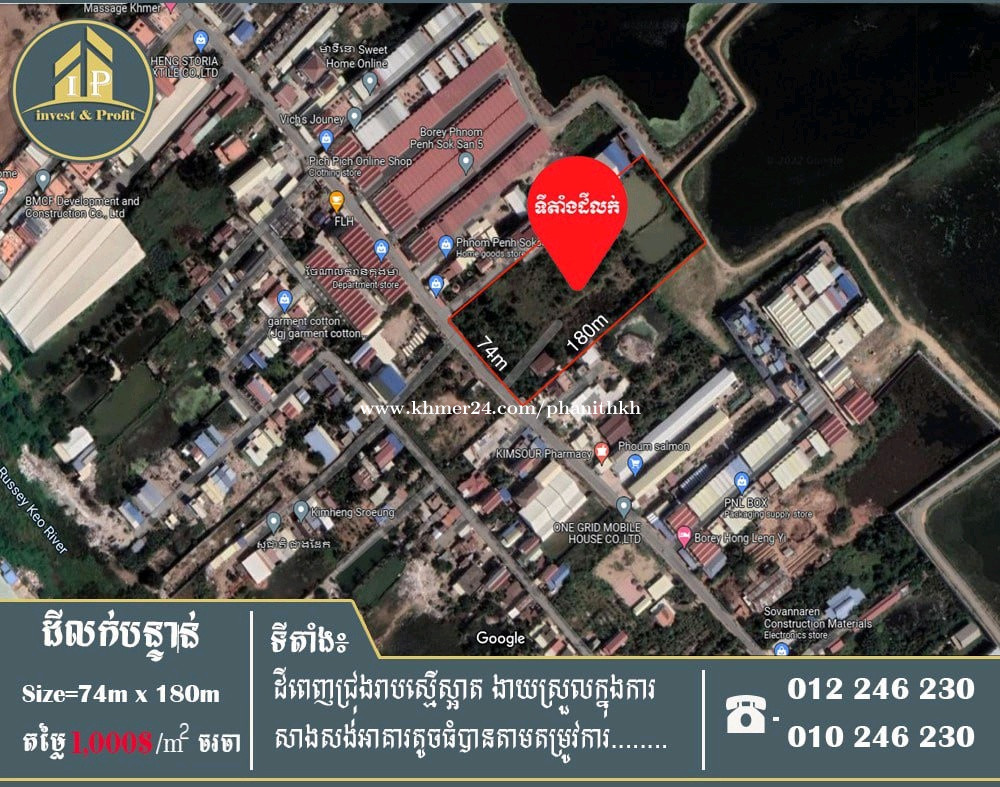 ដីលក់បន្ទាន់ជិតវត្តទួល/Land for Sale Price 1000.00 in Kiloumaetr Lekh