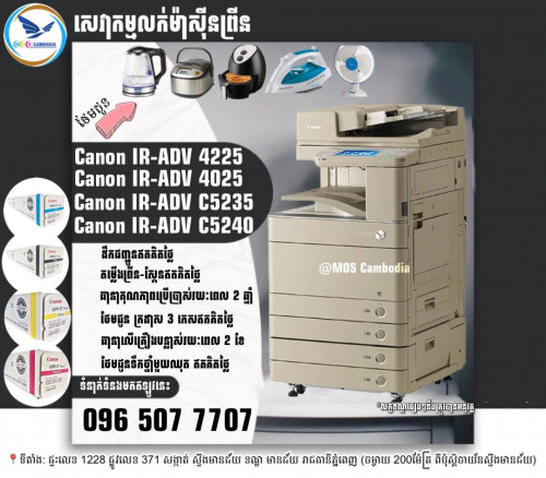 លក់ម៉ាស៊ីនព្រីន៍Canon ADV C5235i (copy,print,photocpy,printer,scan,machine)