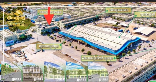 ផ្ទះមុខផ្សារលក់បន្ទាន់ (បុរីសង្ឃឹមថ្មីកំបូល)