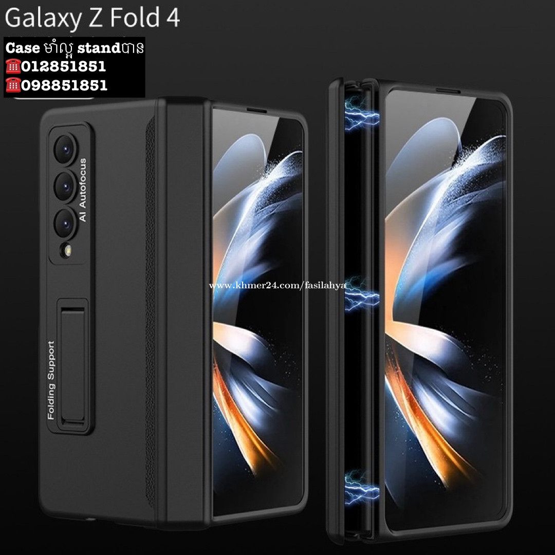 Case Samsung Galaxy Z fold2 price $10 in Phnom Penh, Cambodia - vuth