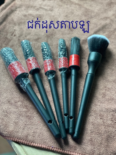 ឧបករណ៍ថែទាំរថយន្ត