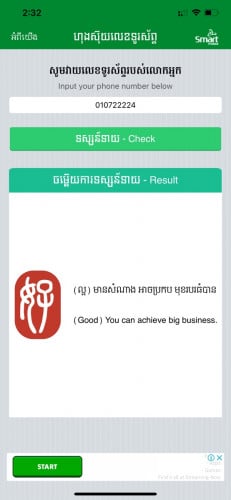 លក់លេខហុងស៊ុយល្អ 010722224