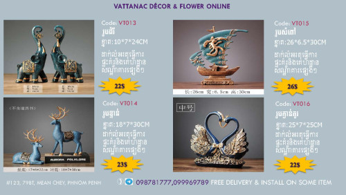 គ្រឿងតាំងលំអរសម្រាប់គេហដ្ឋាននិងការិយាល័យ
