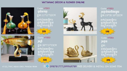 គ្រឿងតាំងលំអរសម្រាប់គេហដ្ឋាននិងការិយាល័យ