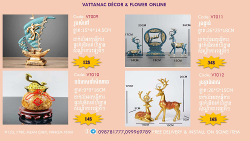 គ្រឿងតាំងលំអរសម្រាប់គេហដ្ឋាននិងការិយាល័យ