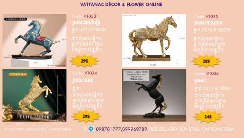 គ្រឿងតាំងលំអរសម្រាប់គេហដ្ឋាននិងការិយាល័យ