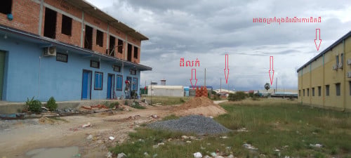 ដីលក់ប្រញាប់ខ្លាំង