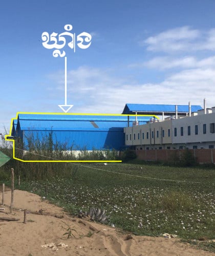 WAREHOUSE FOR SALE ! ឃ្លាំងធំលក់​ /​ ជួល នៅតាខ្មៅ!​​ 大仓库出租 / 出售