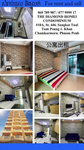 ខុនដូសំរាប់ជួល​ ទីតាំងល្អខ្លាំង