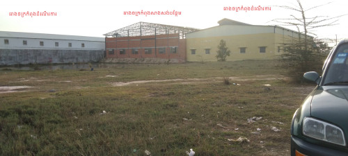 ដីលក់ប្រញាប់ខ្លាំង