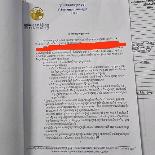 មានទទួលរត់ច្បាប់សាងសង់និងកាត់ប្លង់រឹងគ្រប់ប្រភេទ