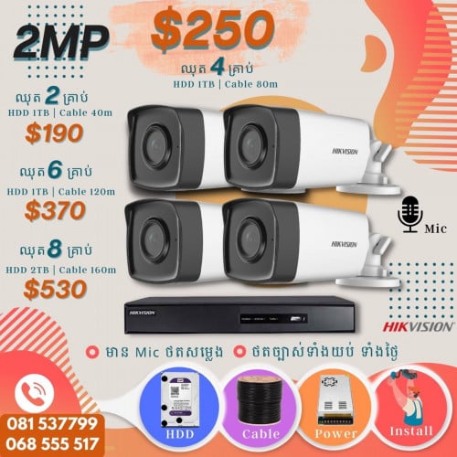 កាមេរ៉ាសុវត្តិភាព ឈុតពេញនិយម camera security system