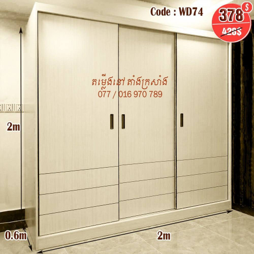 ទូស្តុកថ្មី តម្លៃសមរម្យ