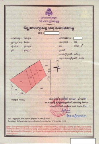ដីលក់បន្ទាន់ ស្រុកទឹកផុស ឃុំក្រាំងស្គារ ភូមិអូរល្ពៅ ខេត្តកំពង់ឆ្នាំង