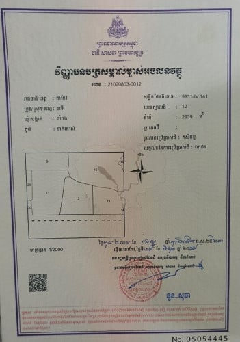 ដីលក់ ក្រោយ ភ្នំតាម៉ៅ