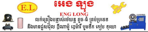 ផ្នែកគិតលុយ