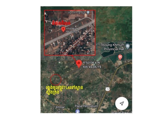 ដីលក់ឬជួល បន្ទាន់ក្នុងខេត្តត្បូងឃ្មុំ ទីតាំងជាប់ផ្លូវភ្លោះ ៥0ម៉ែត្រ ចំងាយ៤គីឡួពីសាលាខេត្ត