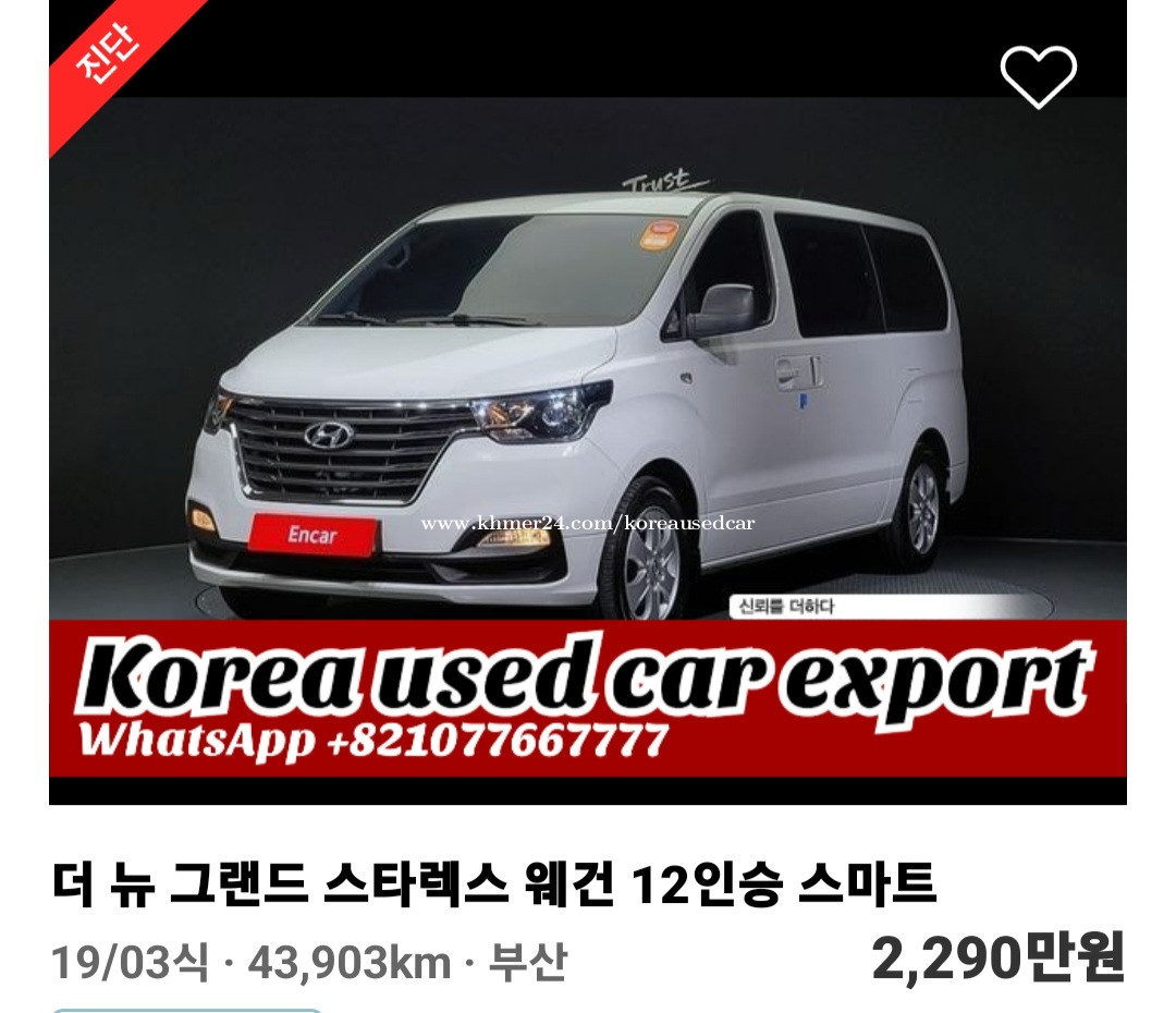 We supply car sales companies Price 14700 in Phnom Penh, Cambodia