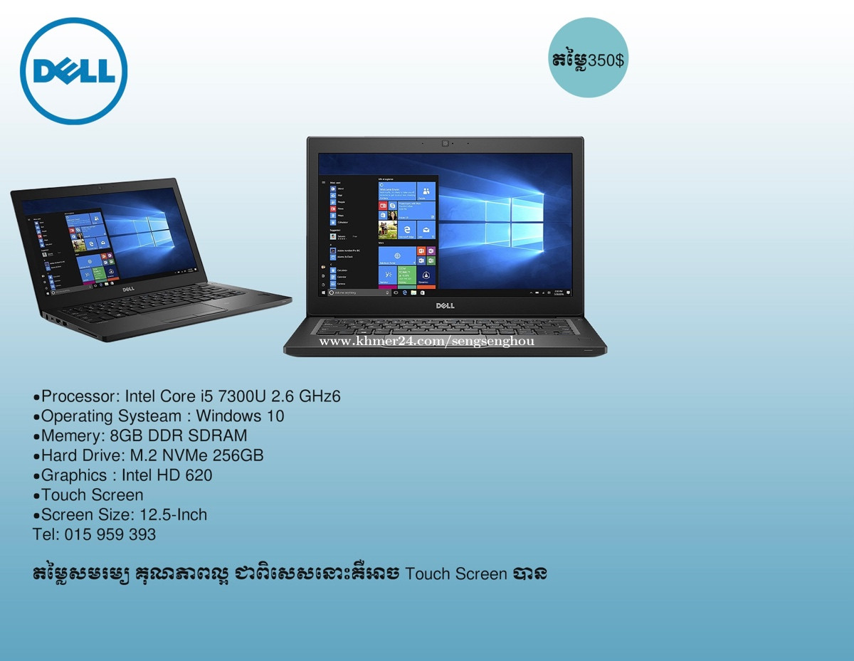 Dell Latitude 7280 Touch Screen Price $350.00 in Phnom Penh