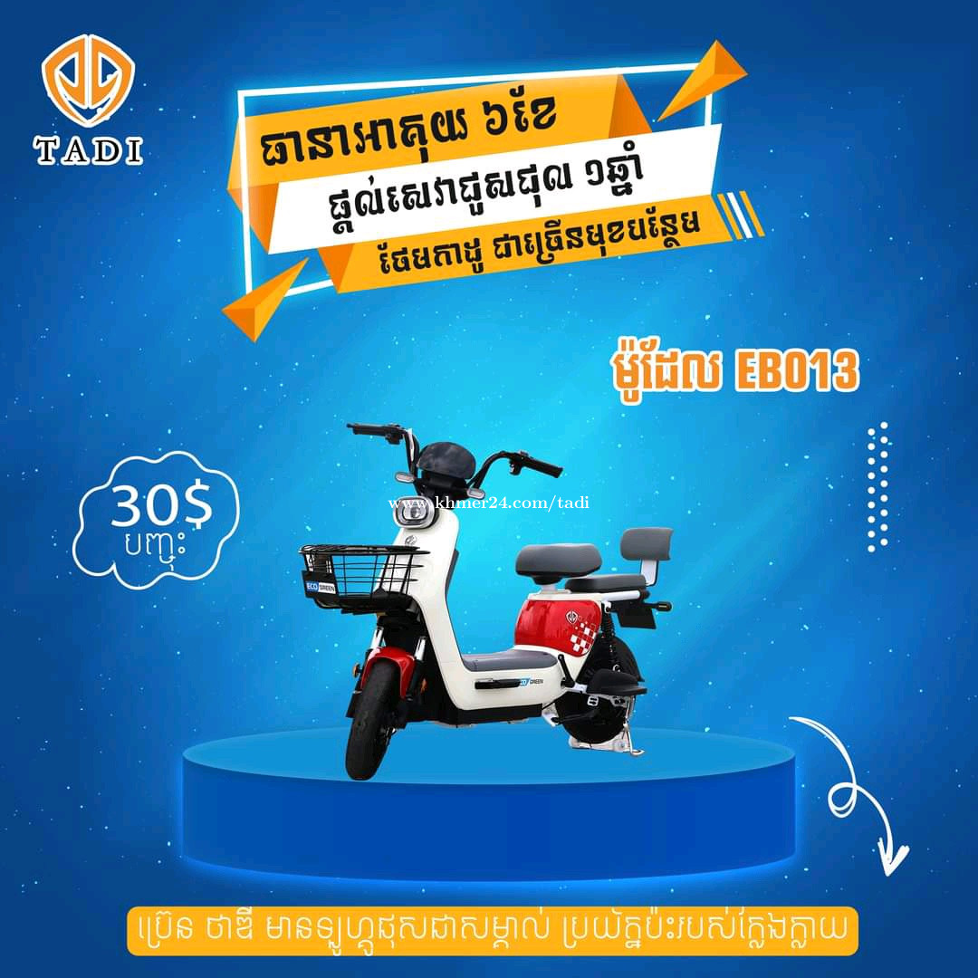 TADI 390 Price 390 In Phnom Penh Cambodia tadi-390-price-390-in-phnom-penh-cambodia