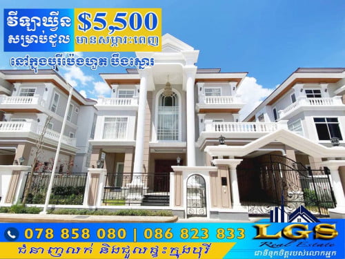 https://images.khmer24.co/23-02-02/s--ud83c-udfe1-queen-villa-for-rent--469794167532625388230395-b.jpg