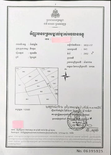 ដីលំនៅដ្ឋានសម្រាប់លក់នៅស្រុកទឹកផុស ខេត្តកំពង់ឆ្នាំង (នៅជិតទឹកធ្លាក់ជ្រាវ ) អាចចរចារបាន